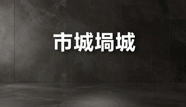 品牌运营在不同场景下的应用与实践分析